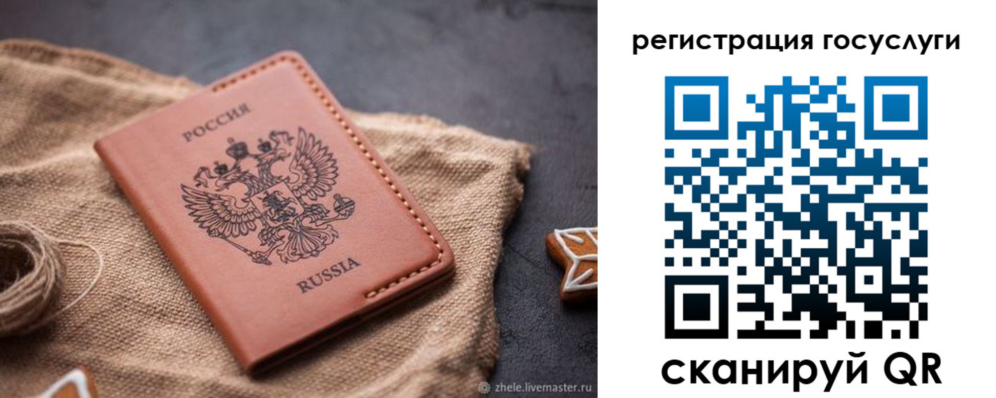 прописка для кредита в Ставропольском крае