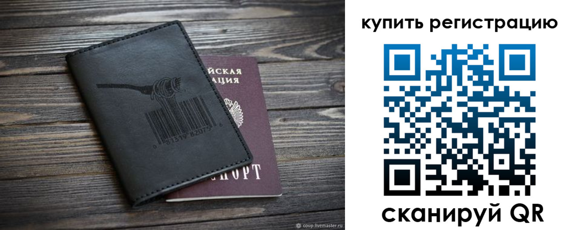 прописка гарантия в Ставропольском крае