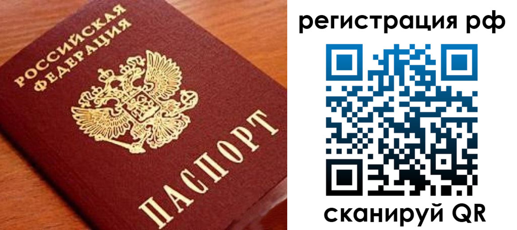 прописка для военкомата в Ставропольском крае