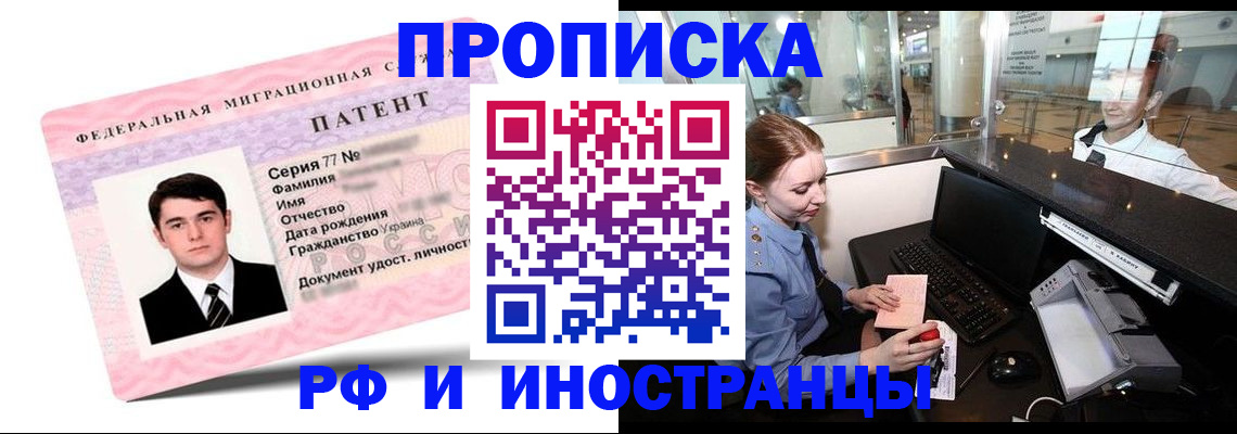 временная регистрация в квартире в Ставропольском крае
