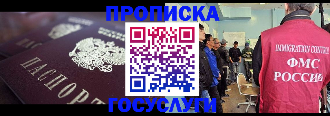 прописка законно в Ставропольском крае