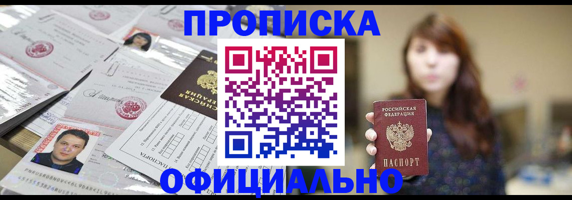 прописка гарантия в Ставропольском крае