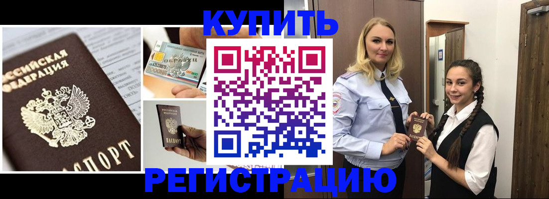временная регистрация собственник в Ставропольском крае