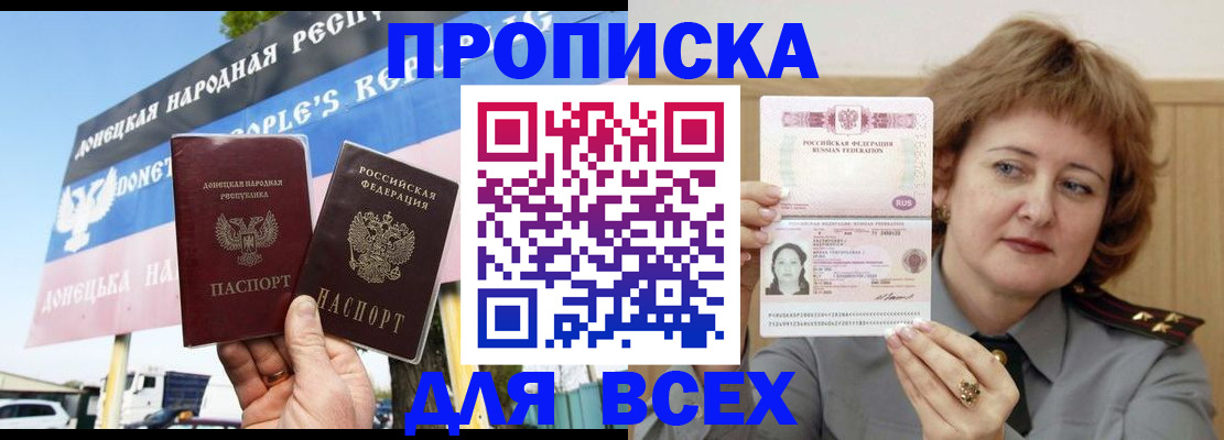 временная регистрация 2025 в Ставропольском крае