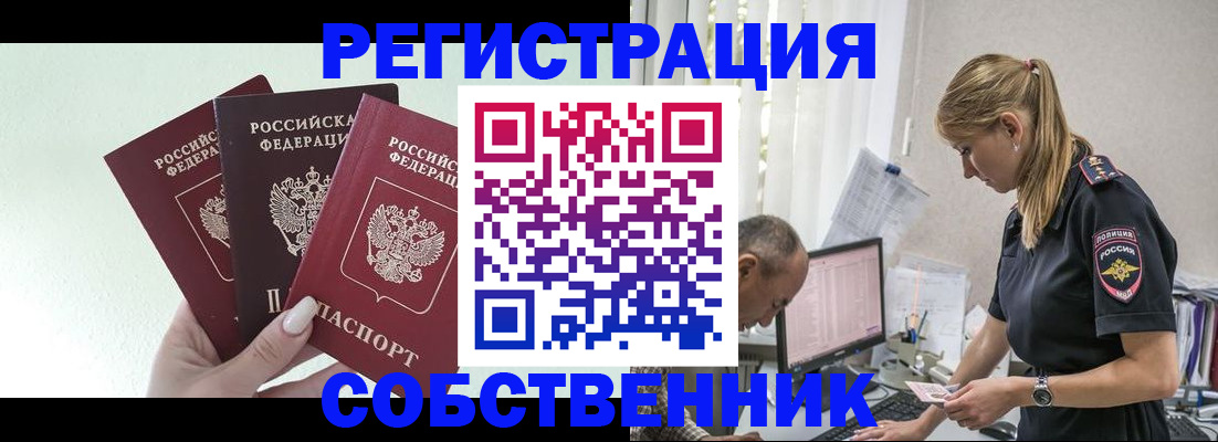 временная регистрация для школы в Ставропольском крае