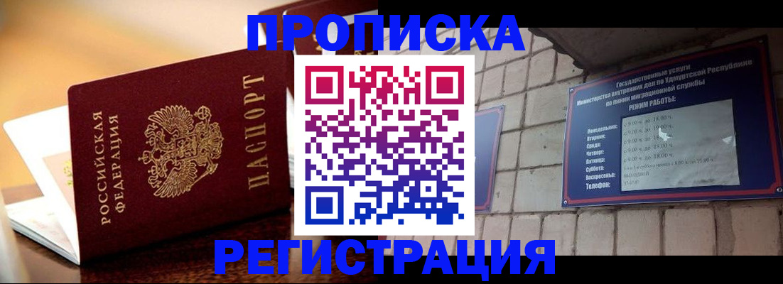 временная регистрация в Ставропольском крае