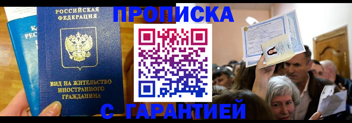 временная регистрация в квартире в Ставропольском крае