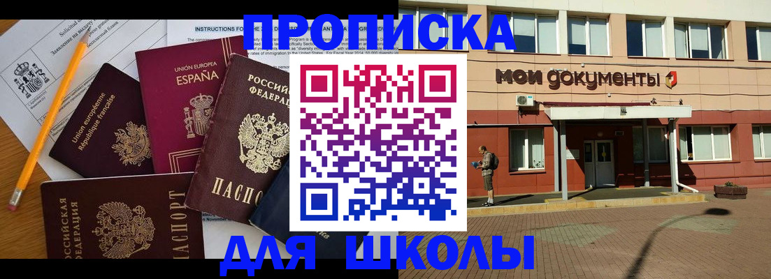 временная регистрация собственник в Ставропольском крае