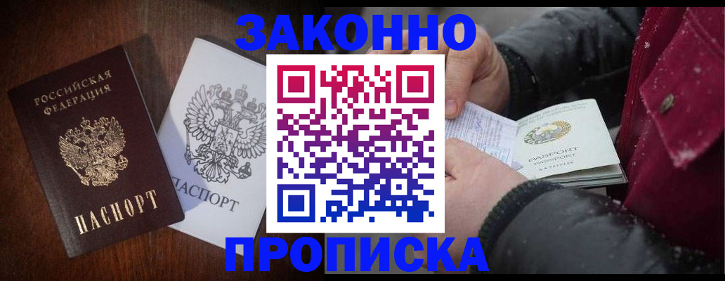 миграционный учет в Ставропольском крае
