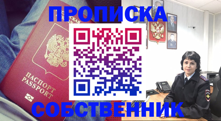 прописка паспорт в Ставропольском крае