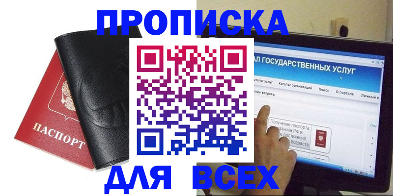 прописка для кредита в Ставропольском крае