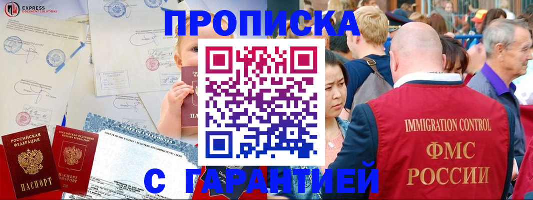 временная регистрация собственник в Ставропольском крае