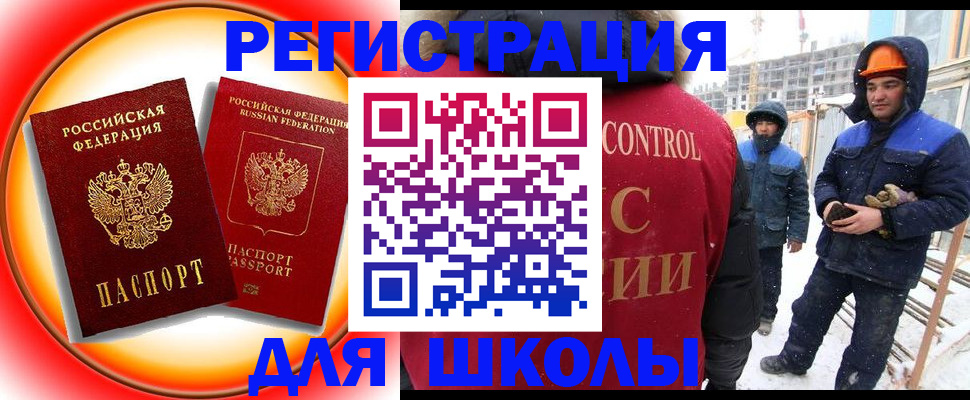 временная регистрация поиск в Ставропольском крае