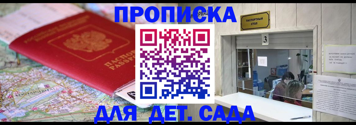 регистрация в Ставропольском крае